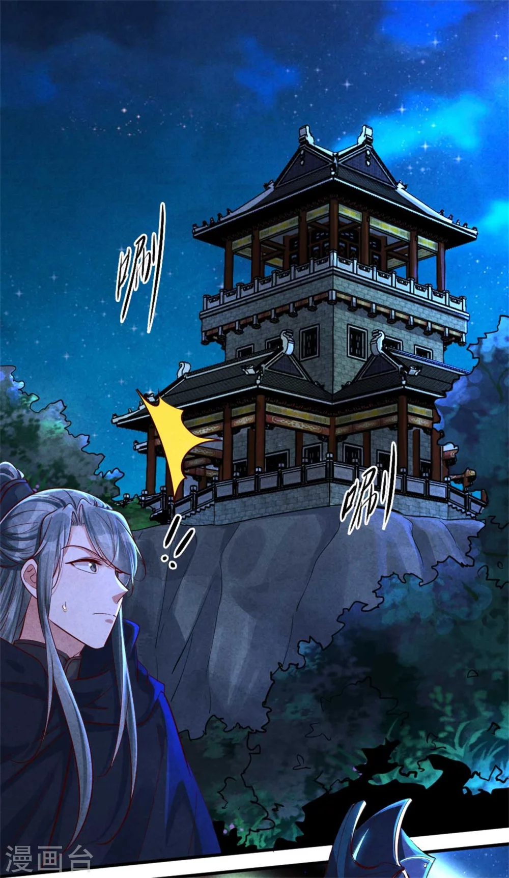 《纨绔王妃要爬墙》第120话 画风不太对 第28页