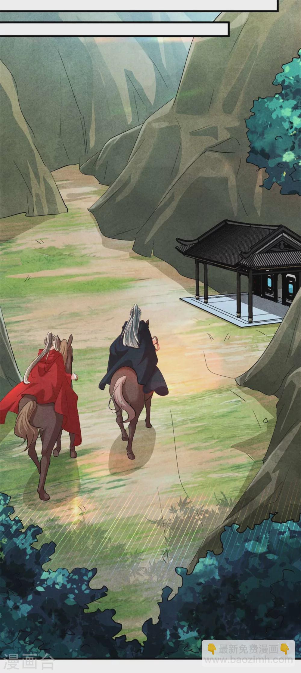 《纨绔王妃要爬墙》第120话 画风不太对 第7页
