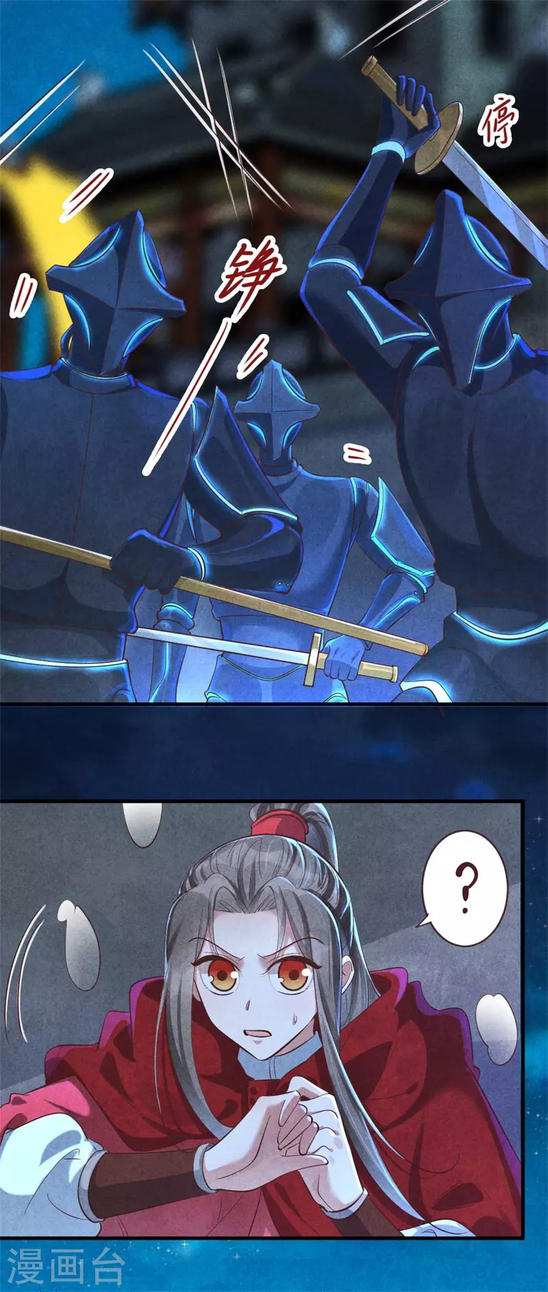 《纨绔王妃要爬墙》第121话 传说中的主角光环 第10页