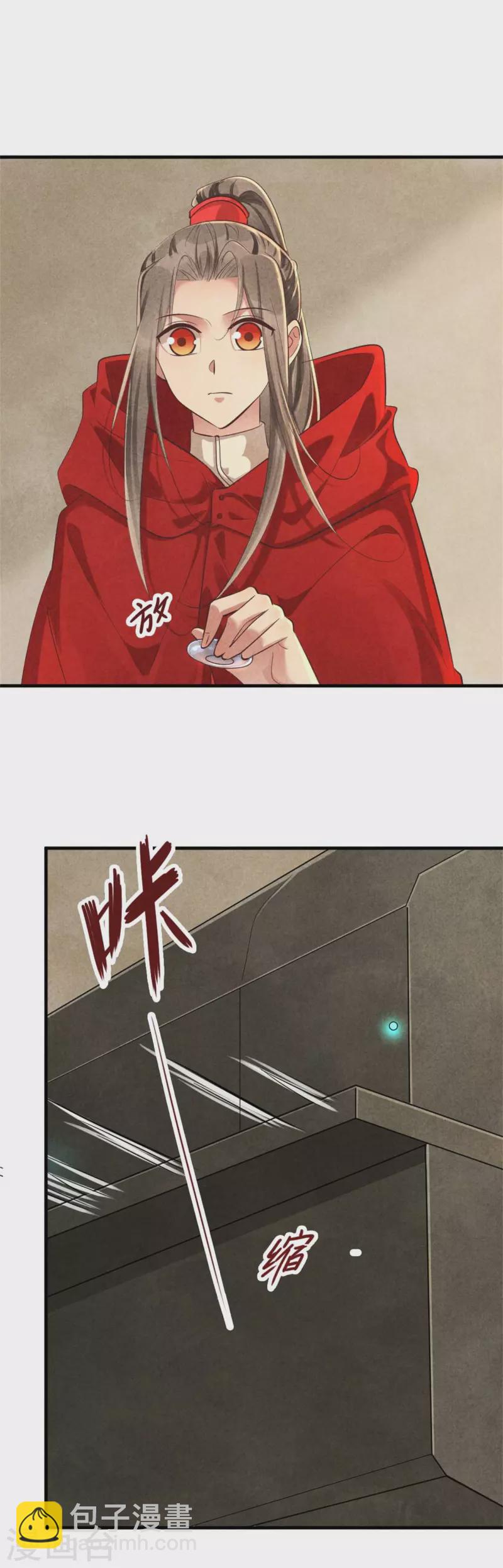《纨绔王妃要爬墙》第121话 传说中的主角光环 第26页