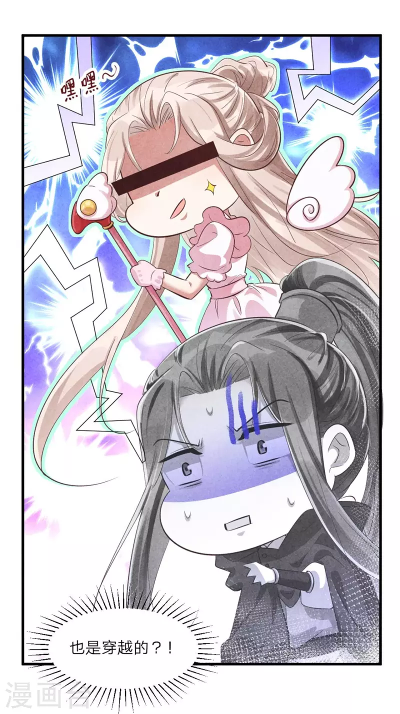 《纨绔王妃要爬墙》第121话 传说中的主角光环 第28页