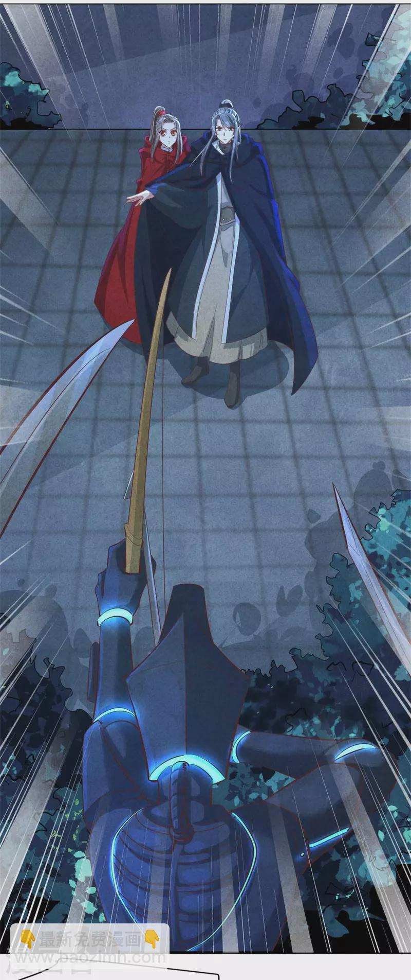 《纨绔王妃要爬墙》第121话 传说中的主角光环 第3页