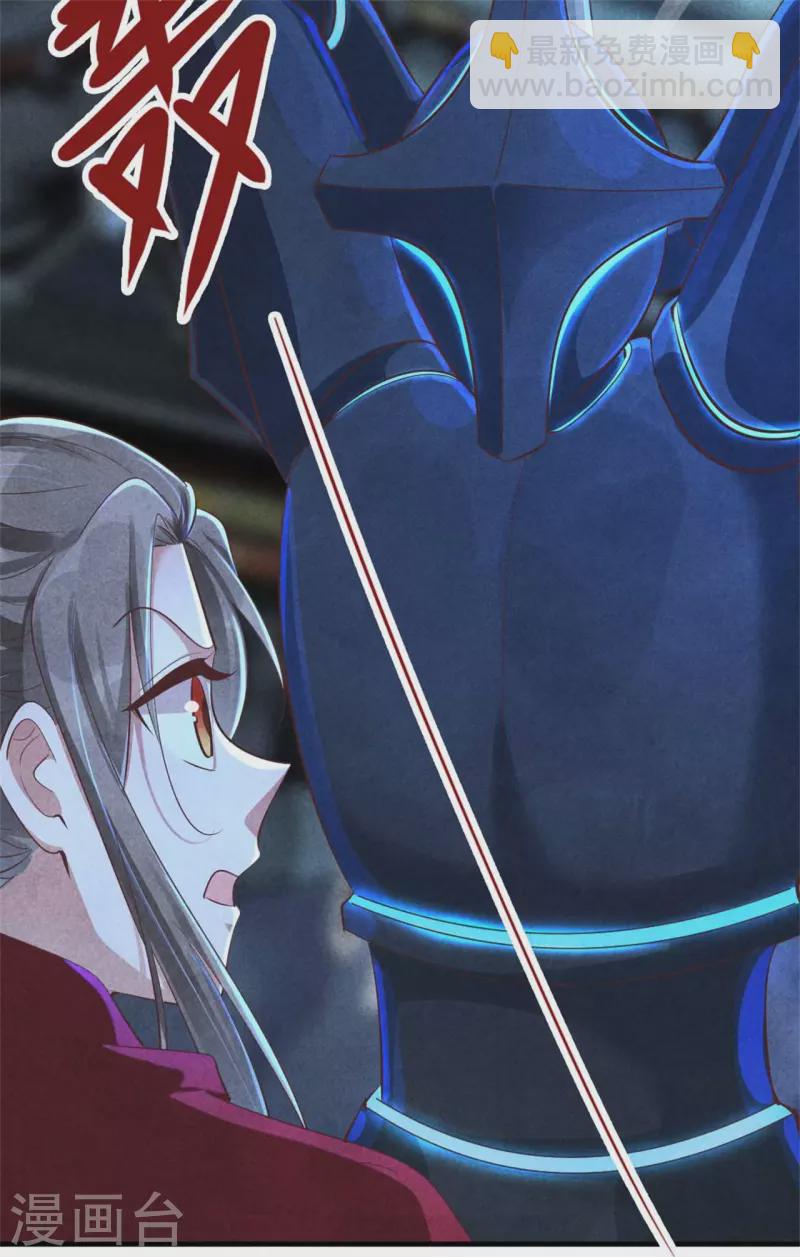 《纨绔王妃要爬墙》第121话 传说中的主角光环 第6页