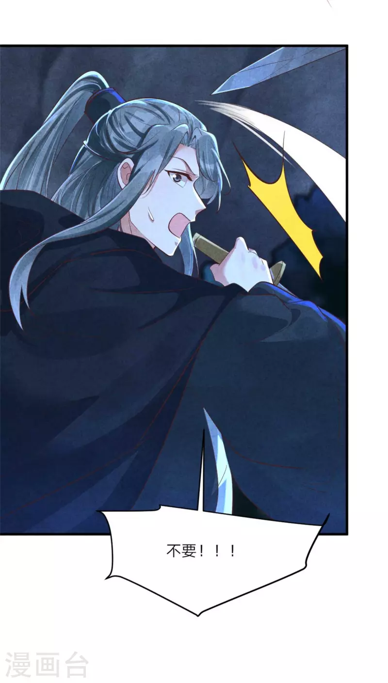 《纨绔王妃要爬墙》第121话 传说中的主角光环 第7页