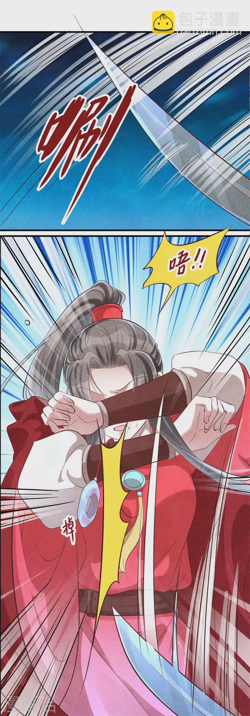 《纨绔王妃要爬墙》第121话 传说中的主角光环 第8页