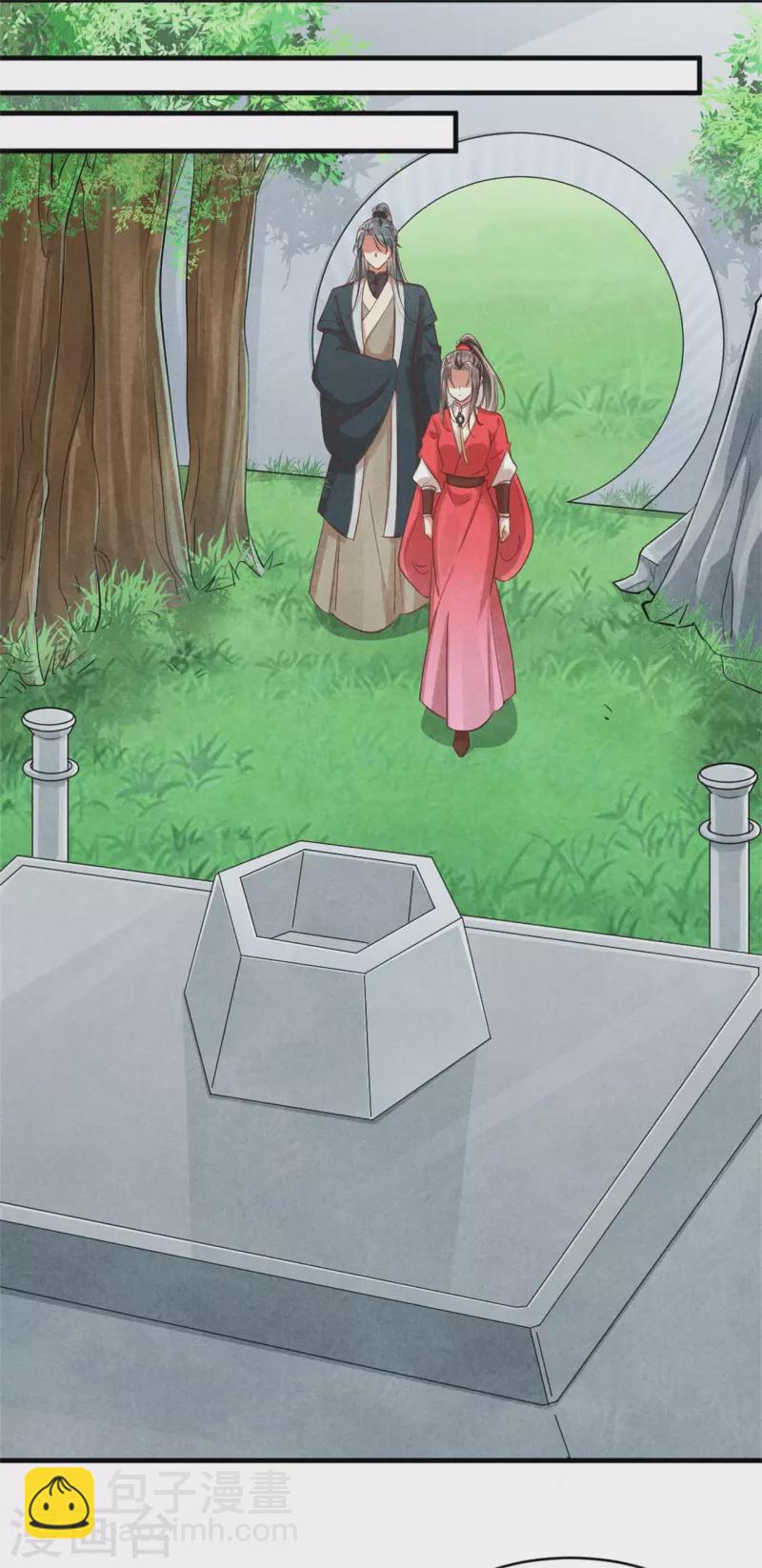 《纨绔王妃要爬墙》第123话 我跟你们合作 第6页