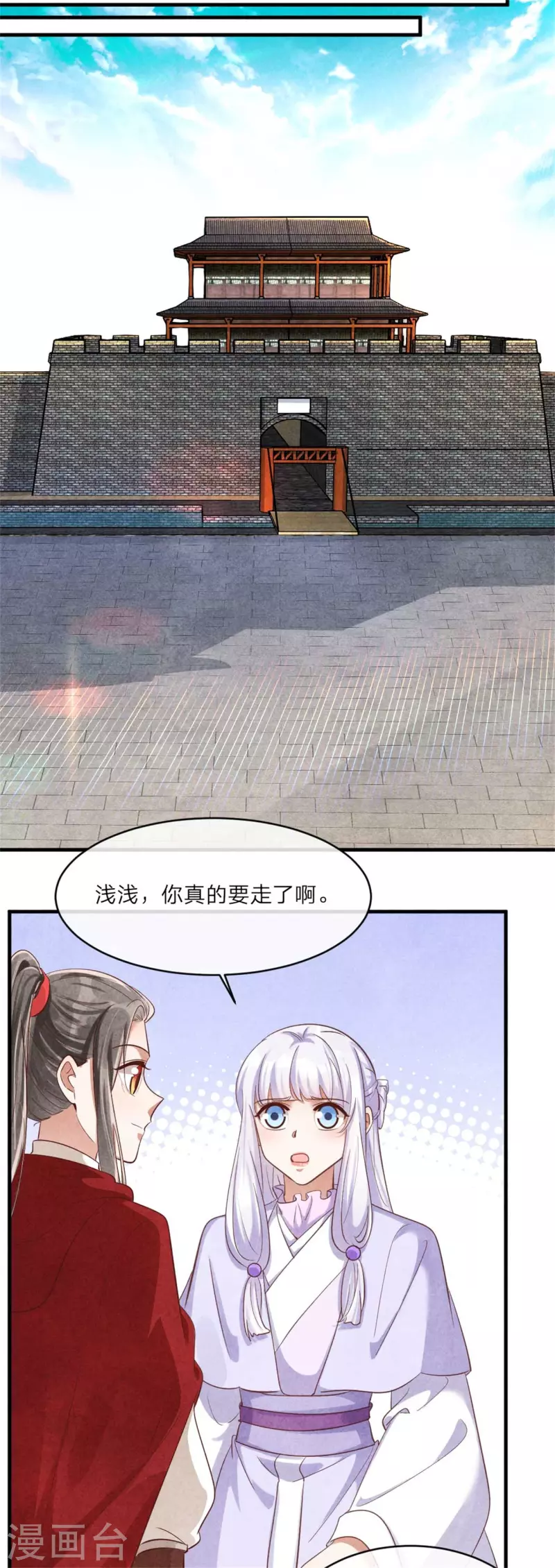 《纨绔王妃要爬墙》第124话 我们回家 第26页