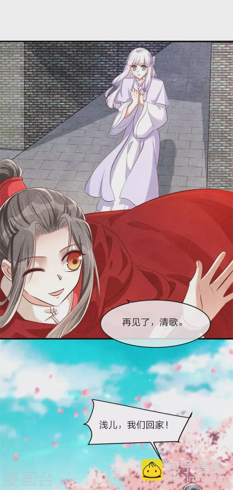 《纨绔王妃要爬墙》第124话 我们回家 第28页