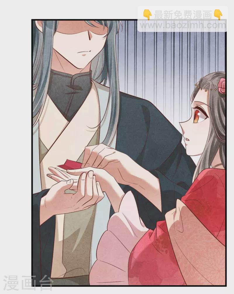 《纨绔王妃要爬墙》第126话 不想成亲 第18页
