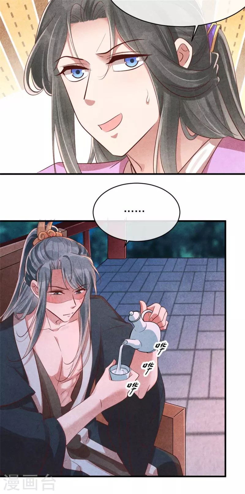 《纨绔王妃要爬墙》第126话 不想成亲 第24页