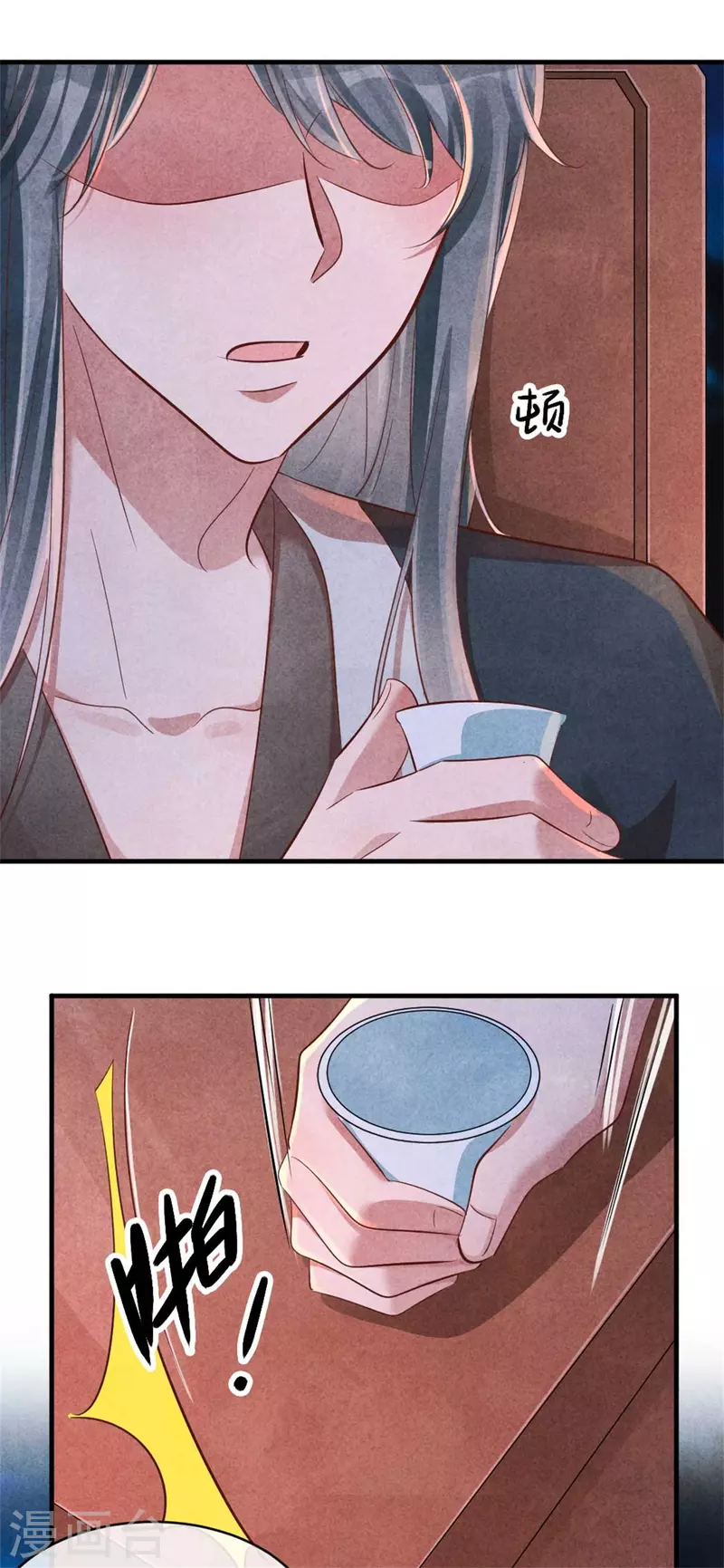 《纨绔王妃要爬墙》第126话 不想成亲 第26页