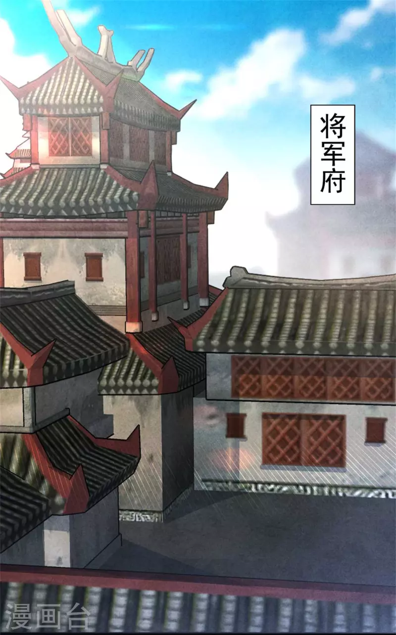 《纨绔王妃要爬墙》第126话 不想成亲 第3页