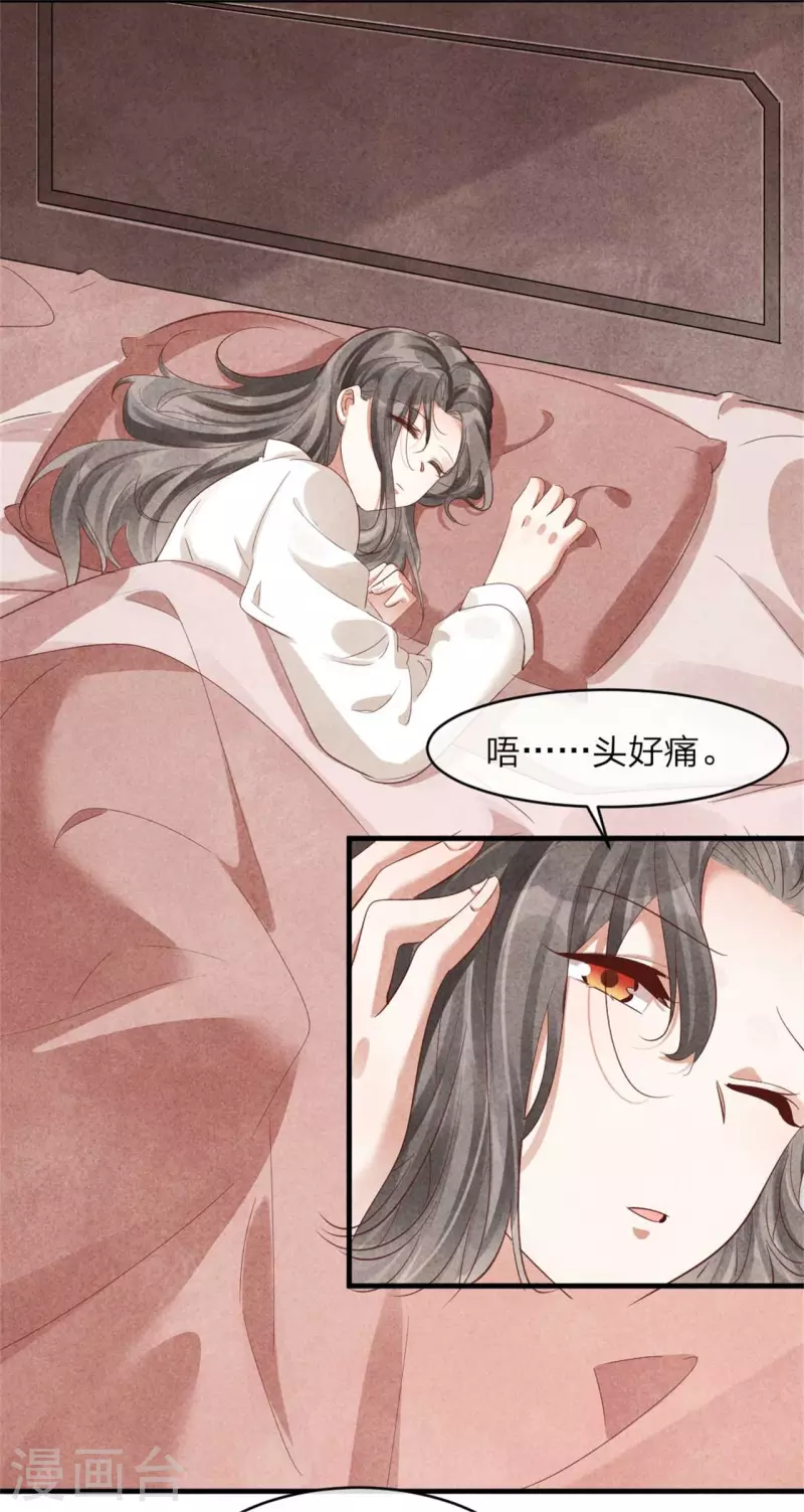 《纨绔王妃要爬墙》第126话 不想成亲 第4页