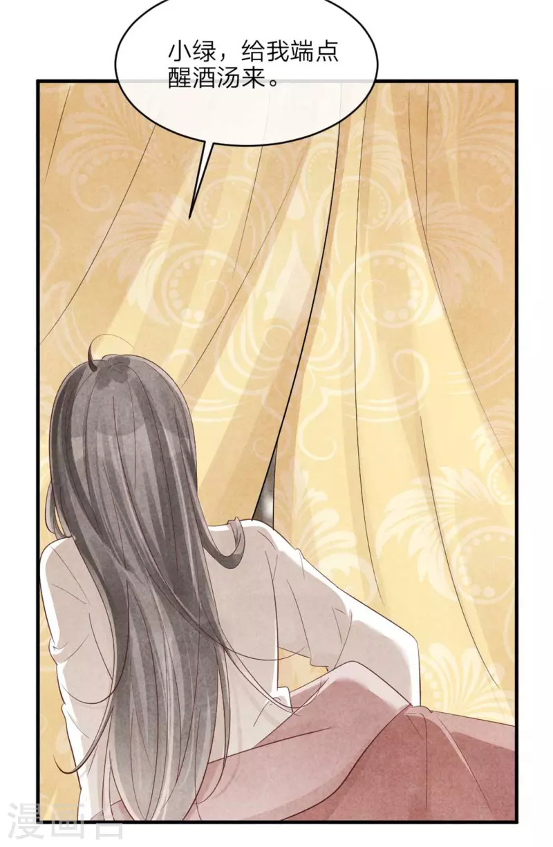《纨绔王妃要爬墙》第126话 不想成亲 第5页