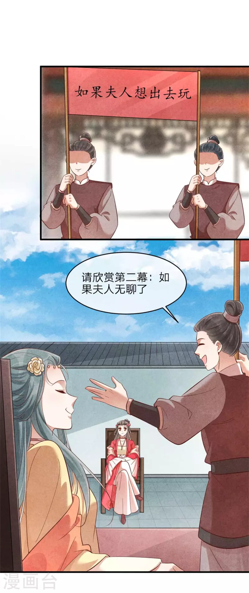 《纨绔王妃要爬墙》第127话 本王只有一个夫人 第14页