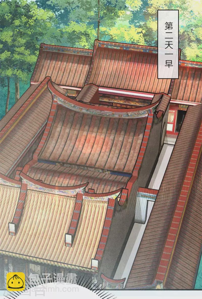 《纨绔王妃要爬墙》第127话 本王只有一个夫人 第3页