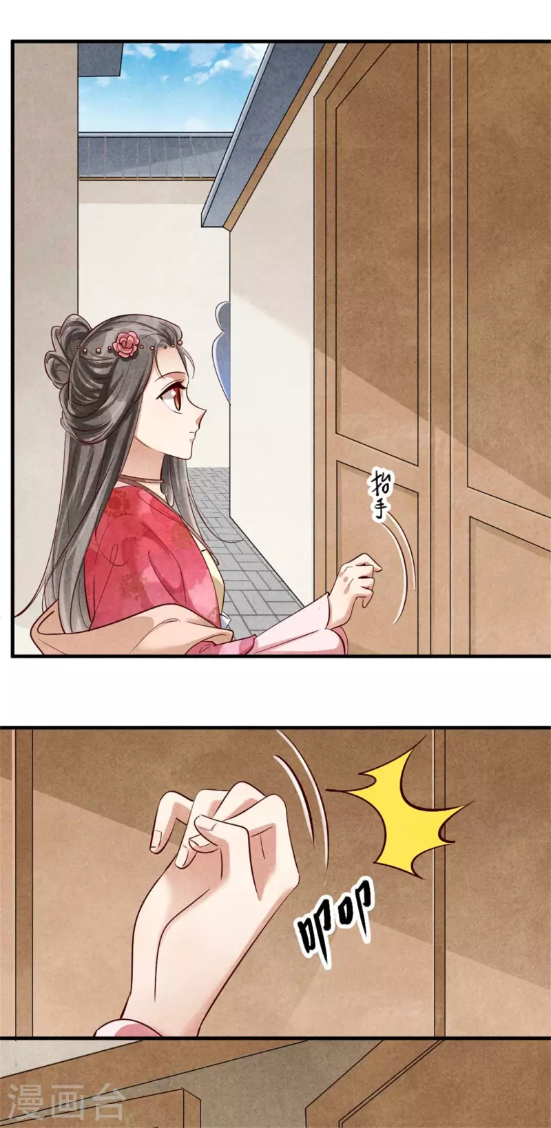 《纨绔王妃要爬墙》第128话 绿帽危机 第18页