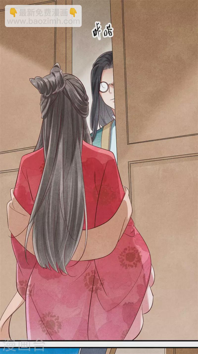 《纨绔王妃要爬墙》第128话 绿帽危机 第19页