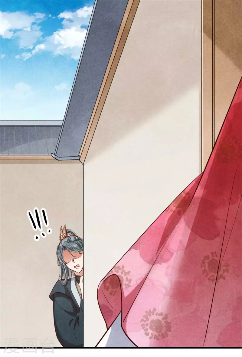 《纨绔王妃要爬墙》第128话 绿帽危机 第20页