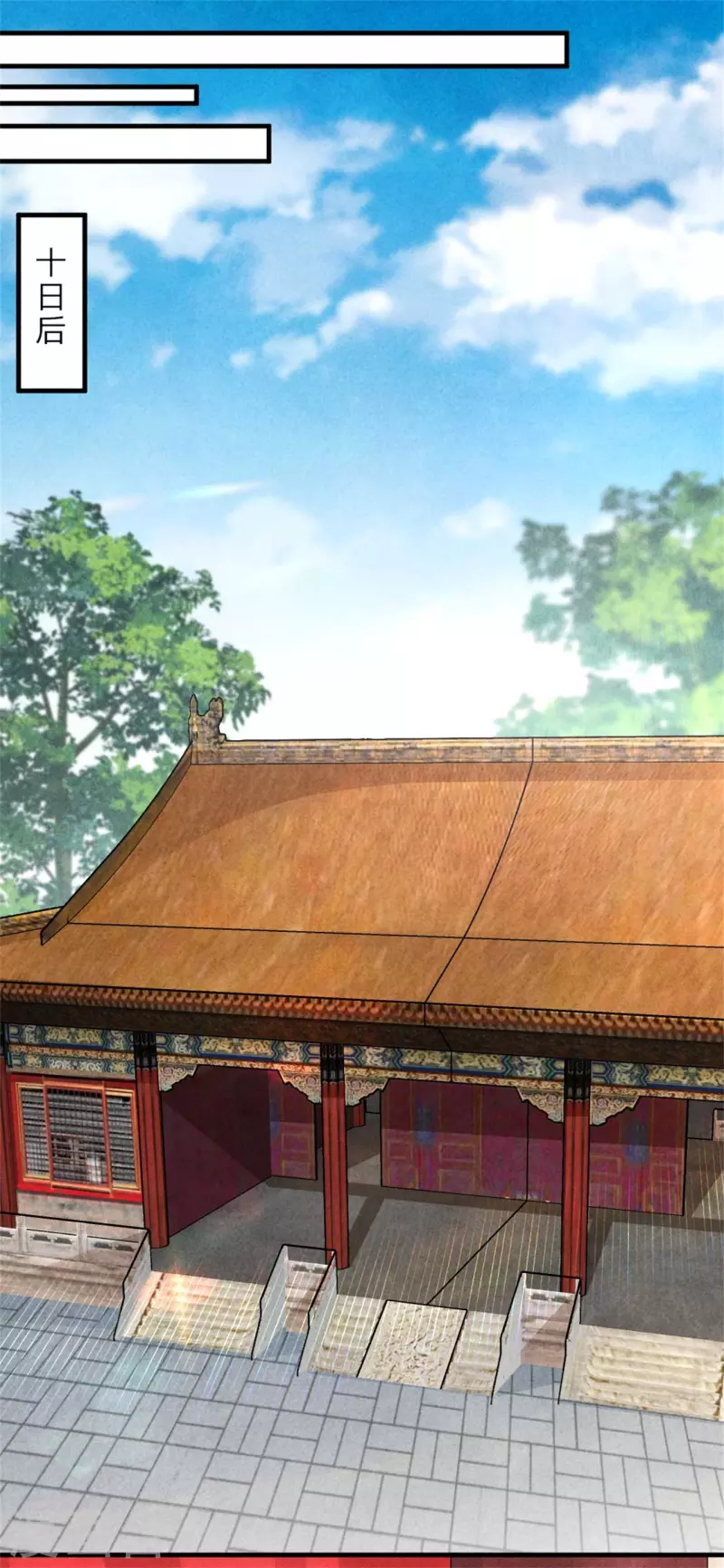 《纨绔王妃要爬墙》第128话 绿帽危机 第7页