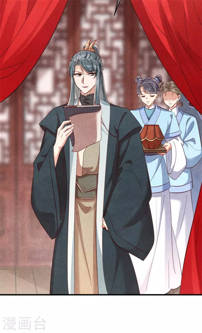 《纨绔王妃要爬墙》第128话 绿帽危机 第9页