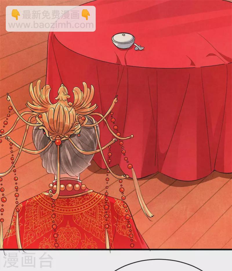 《纨绔王妃要爬墙》第132话 送入洞房 第19页