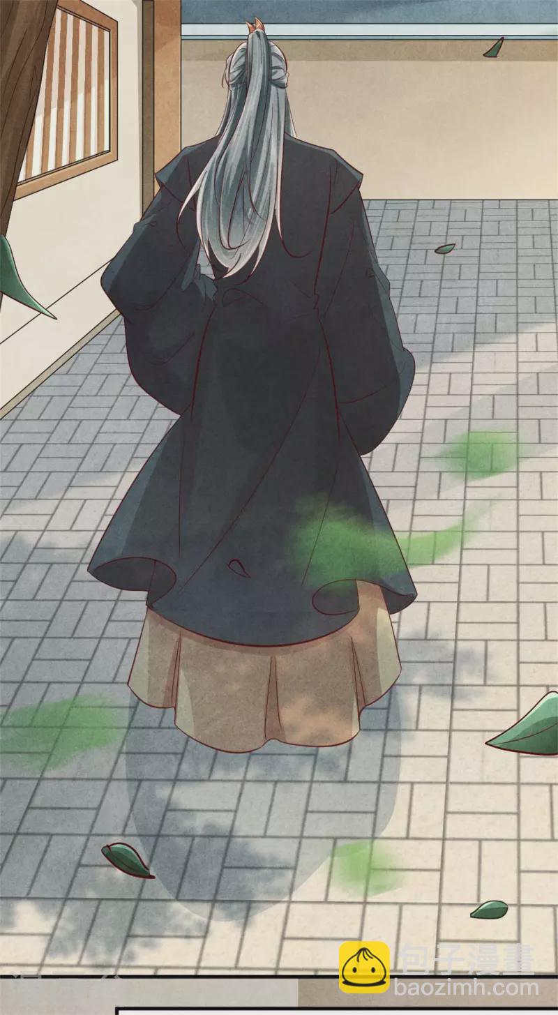 《纨绔王妃要爬墙》第129话 岳父是最大路障 第17页