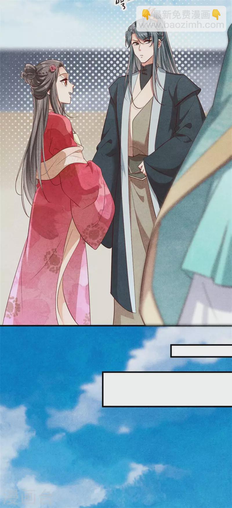 《纨绔王妃要爬墙》第129话 岳父是最大路障 第8页