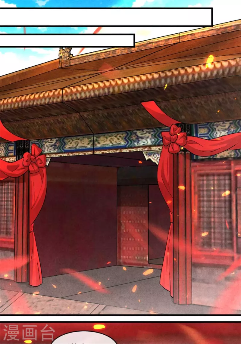 《纨绔王妃要爬墙》第130话 成亲没那么容易 第11页