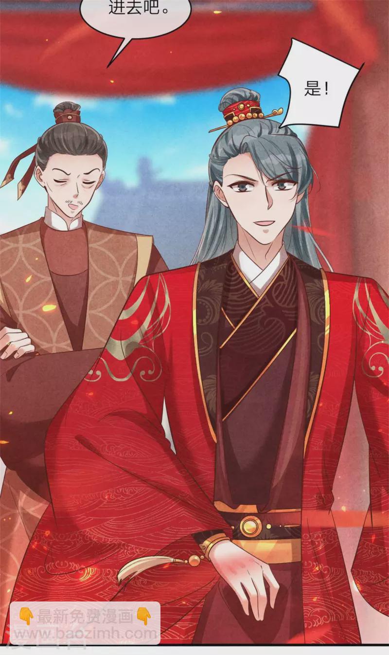 《纨绔王妃要爬墙》第130话 成亲没那么容易 第12页