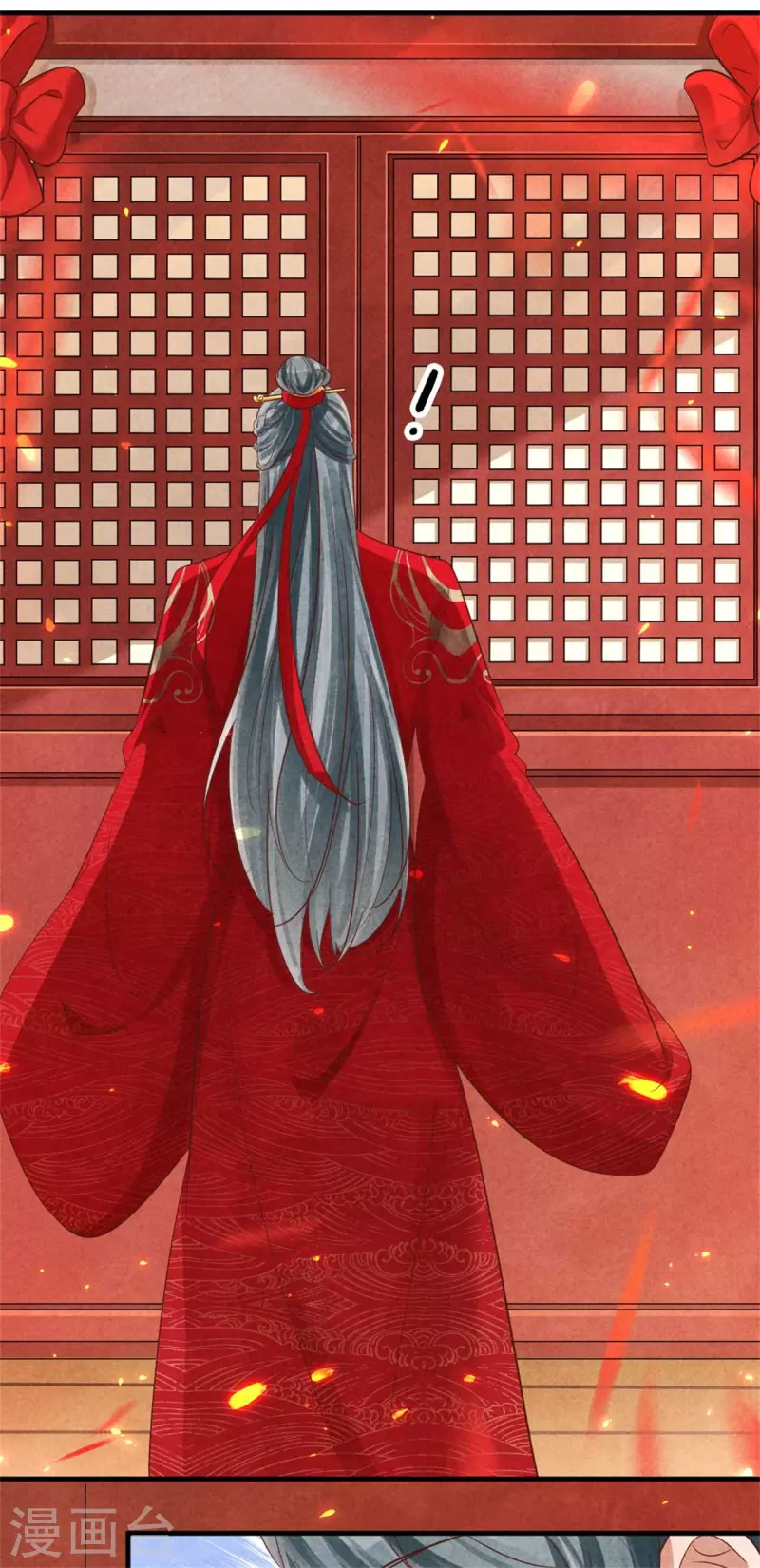 《纨绔王妃要爬墙》第130话 成亲没那么容易 第13页