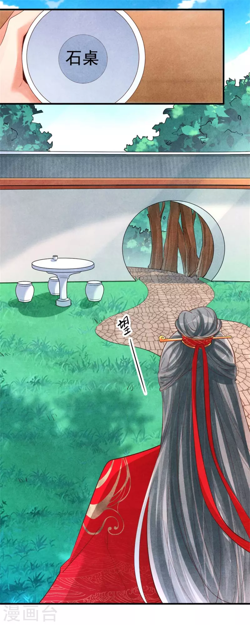 《纨绔王妃要爬墙》第130话 成亲没那么容易 第21页