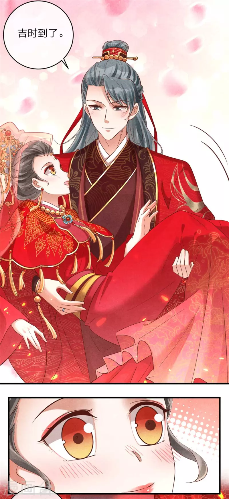 《纨绔王妃要爬墙》第131话 一生一世 第26页