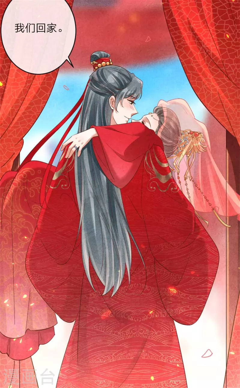 《纨绔王妃要爬墙》第131话 一生一世 第27页