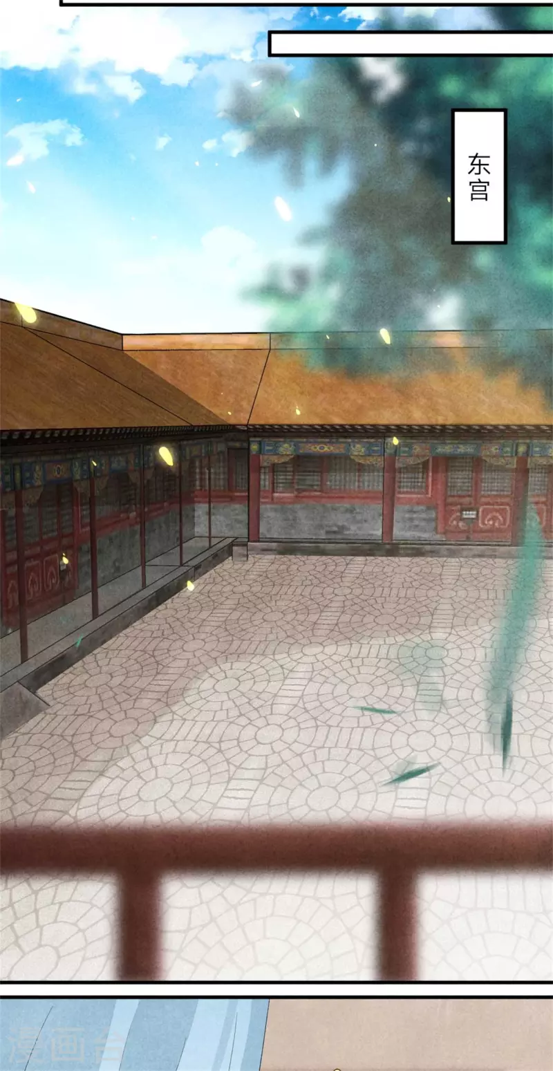 《纨绔王妃要爬墙》第135话 王妃封地 第16页