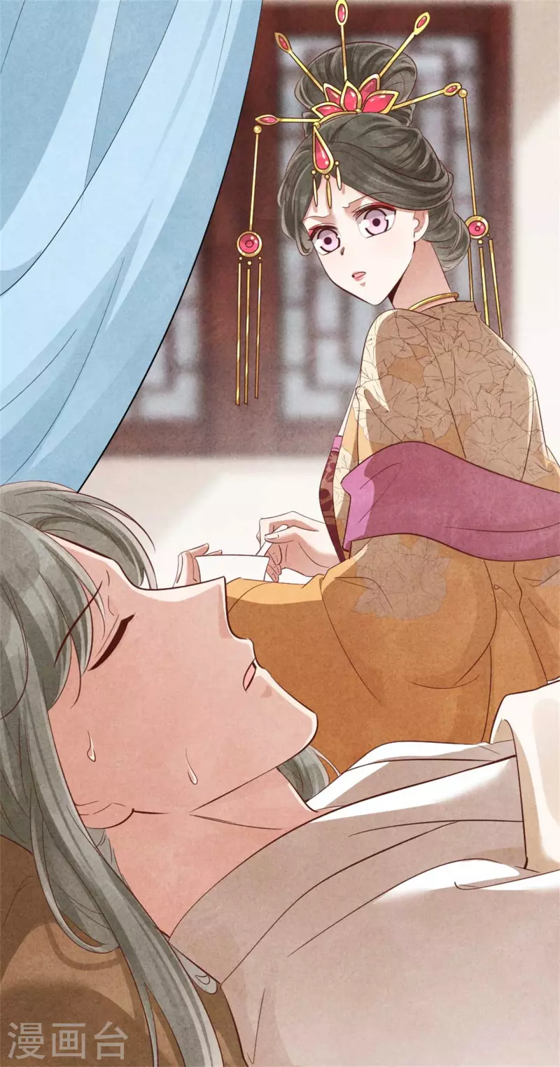 《纨绔王妃要爬墙》第135话 王妃封地 第17页