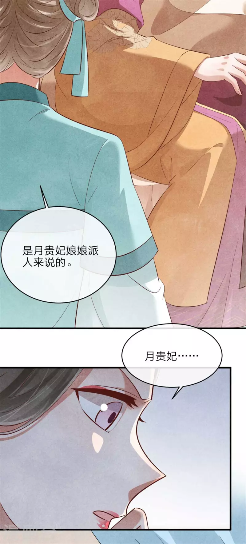 《纨绔王妃要爬墙》第135话 王妃封地 第24页