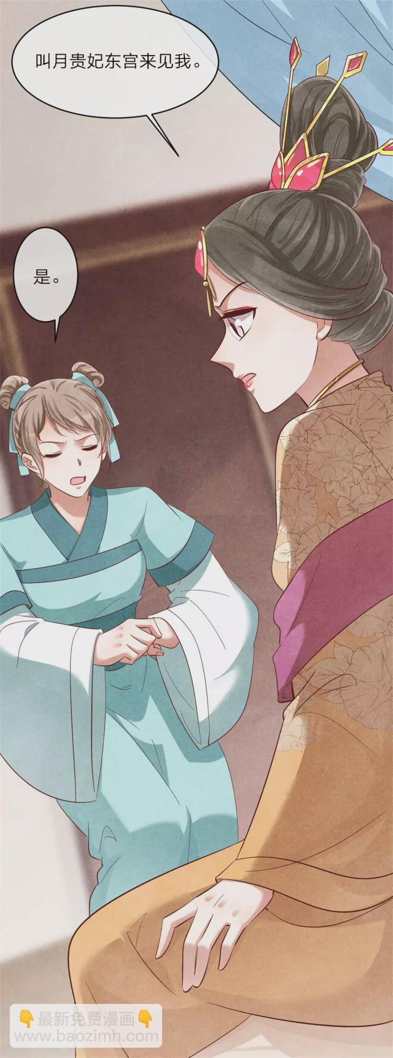 《纨绔王妃要爬墙》第135话 王妃封地 第25页