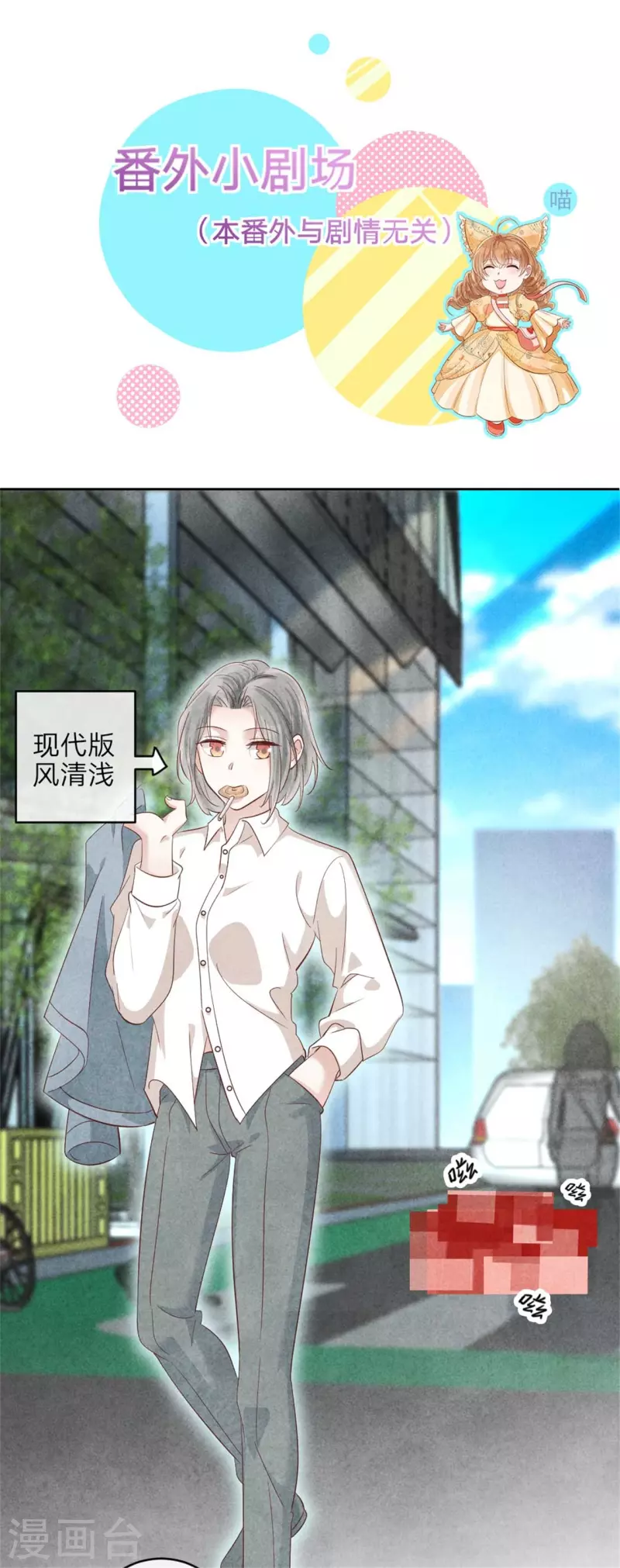 《纨绔王妃要爬墙》第135话 王妃封地 第26页