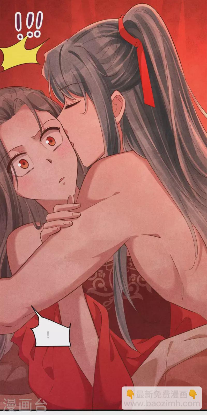 《纨绔王妃要爬墙》第133话 进宫请安 第10页
