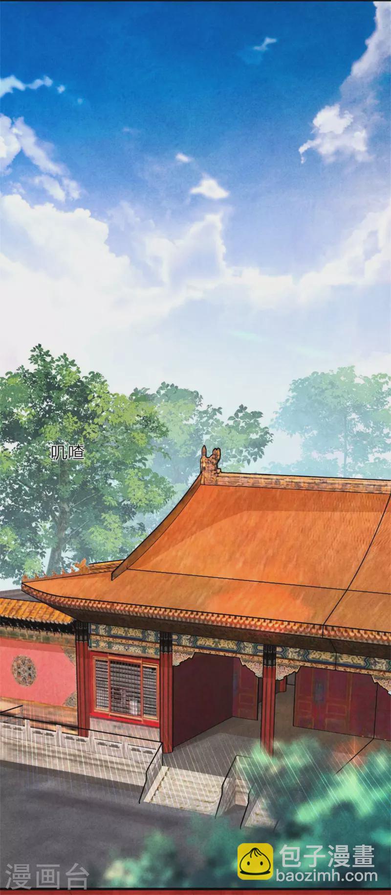 《纨绔王妃要爬墙》第133话 进宫请安 第12页
