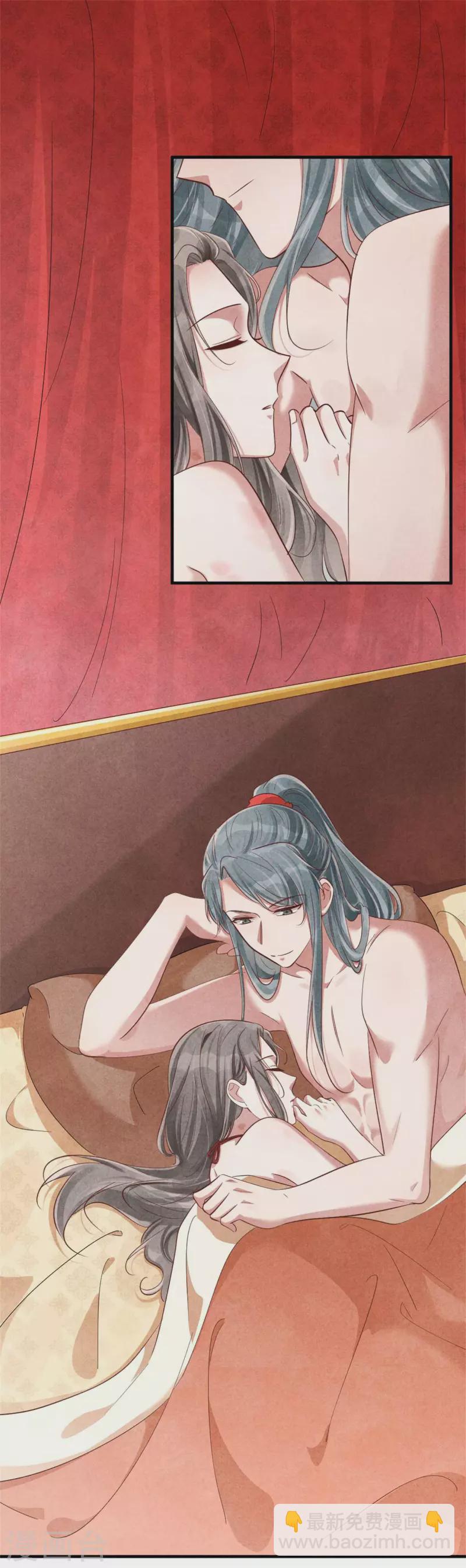 《纨绔王妃要爬墙》第133话 进宫请安 第13页