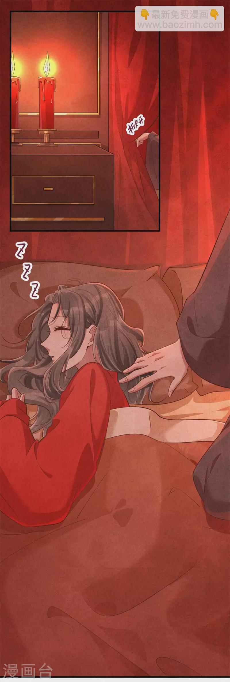 《纨绔王妃要爬墙》第133话 进宫请安 第3页