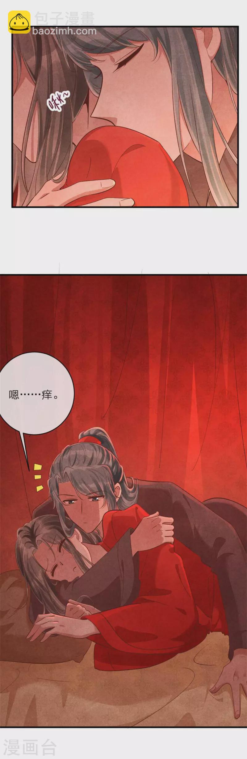 《纨绔王妃要爬墙》第133话 进宫请安 第4页