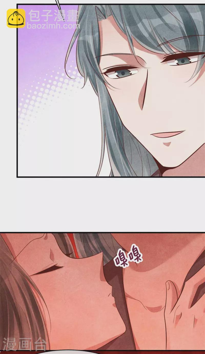 《纨绔王妃要爬墙》第133话 进宫请安 第7页