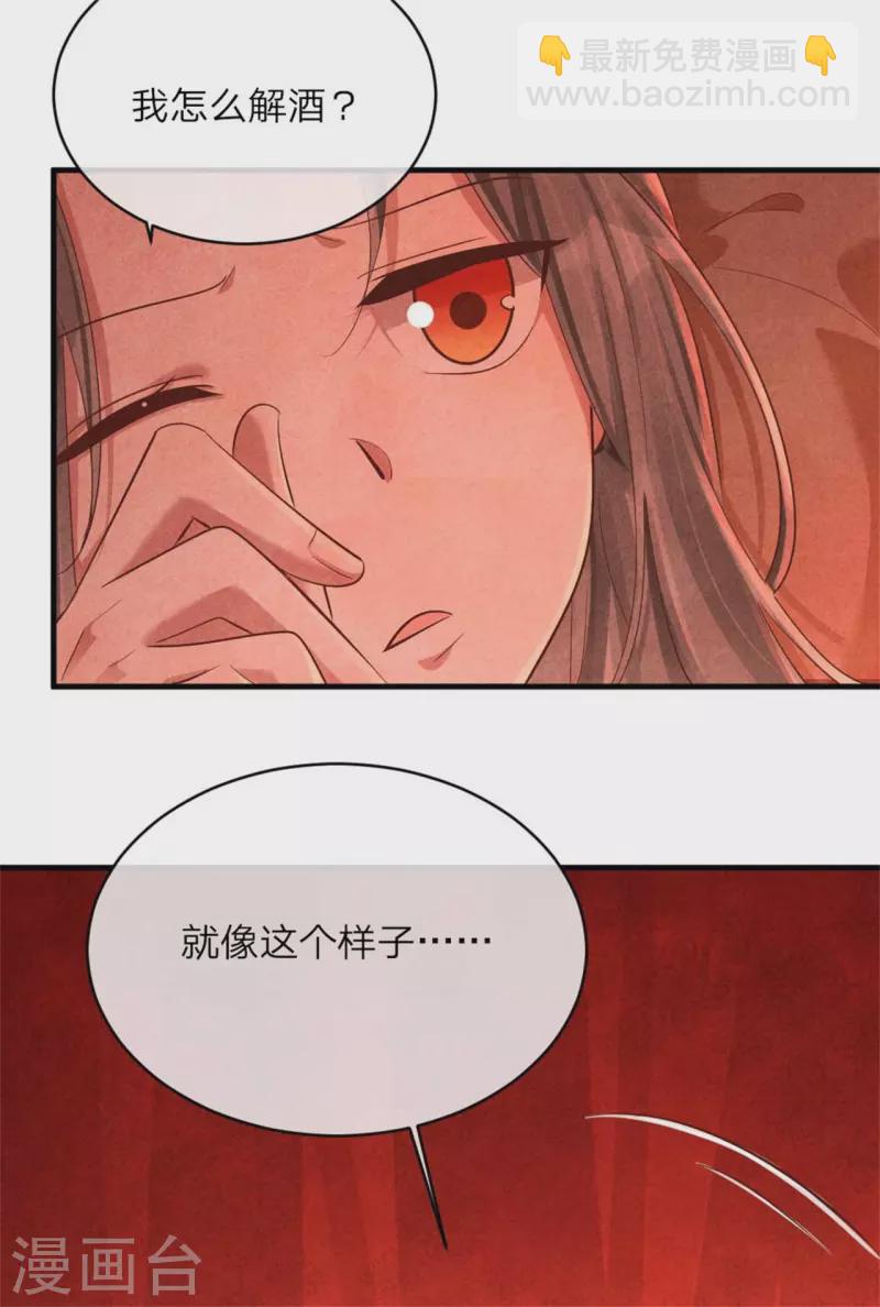 《纨绔王妃要爬墙》第133话 进宫请安 第9页