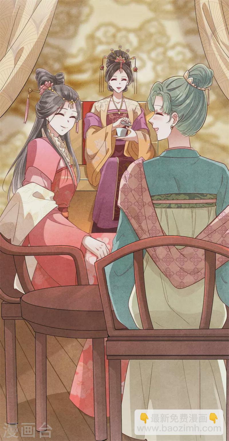 《纨绔王妃要爬墙》第134话 一切有我 第4页