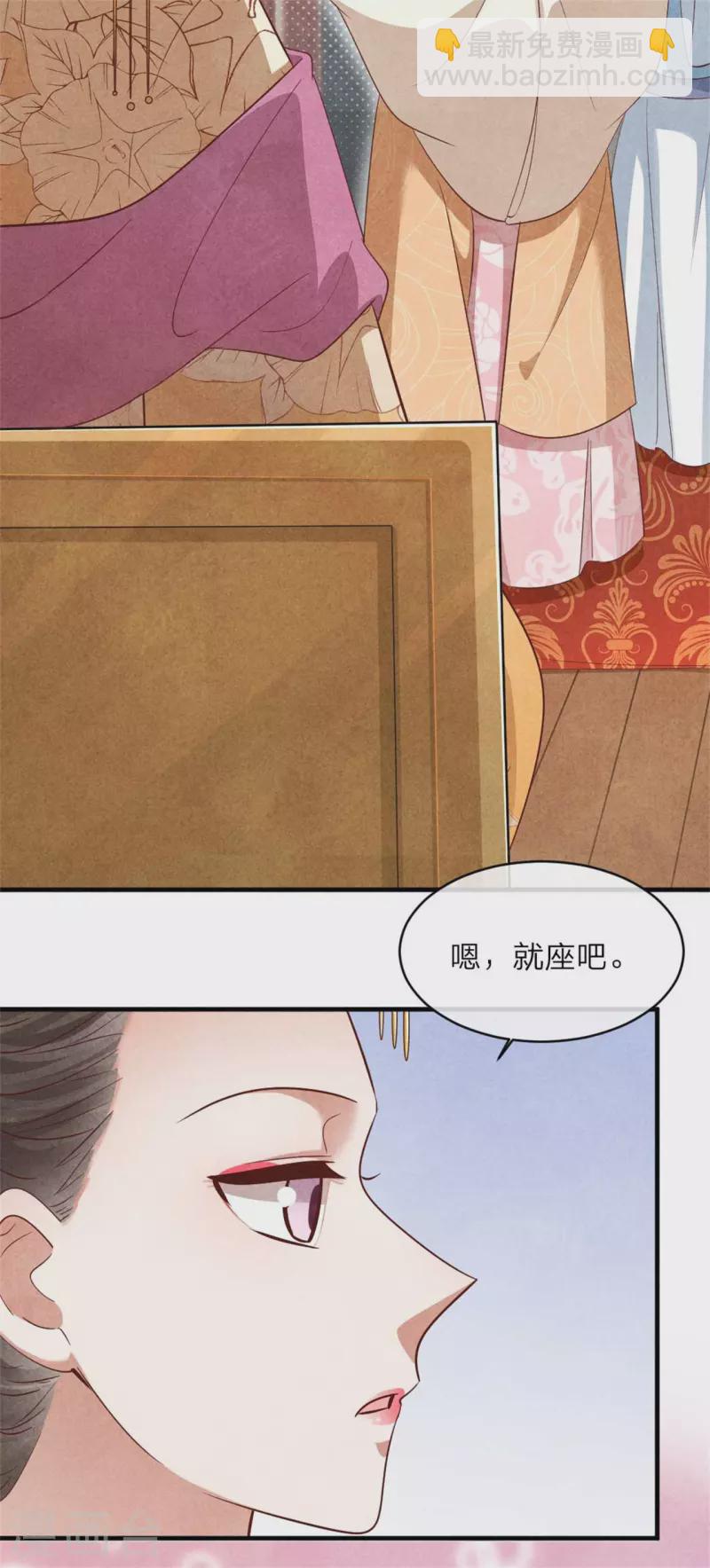《纨绔王妃要爬墙》第134话 一切有我 第9页