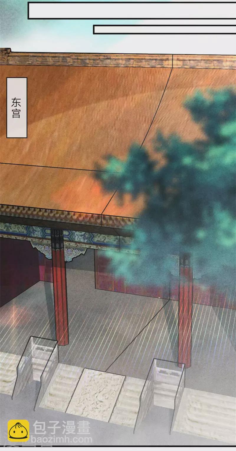 《纨绔王妃要爬墙》第136话 我命油我不油天 第10页
