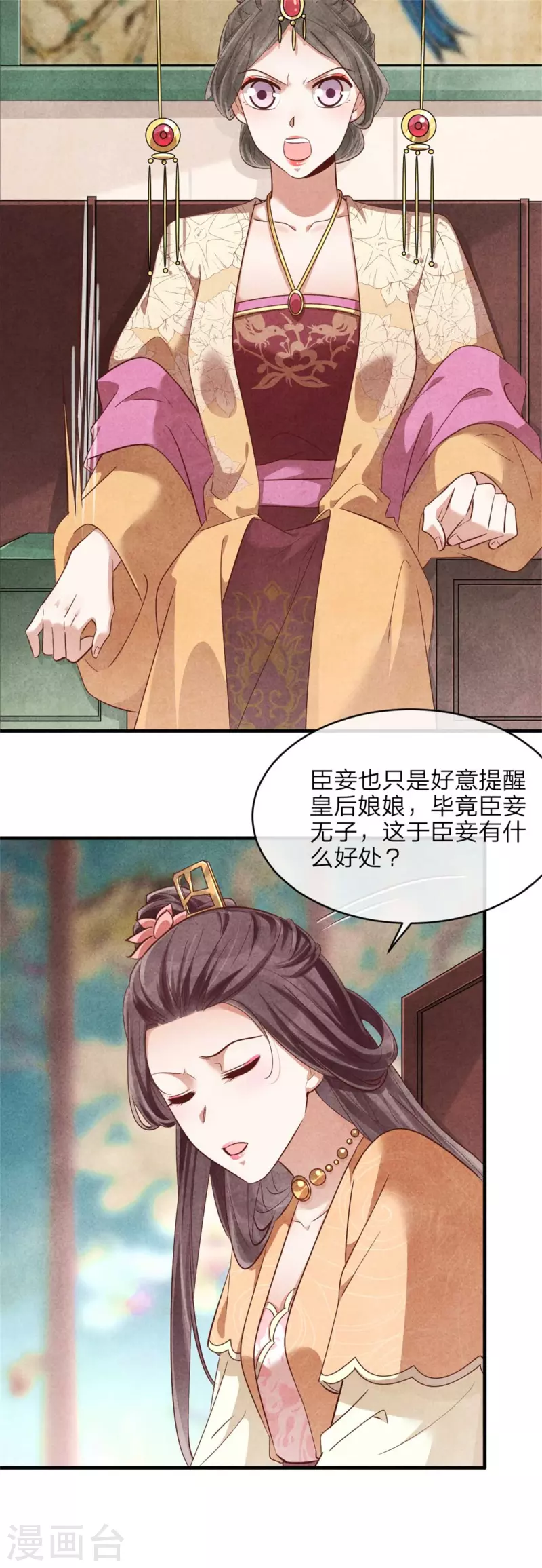 《纨绔王妃要爬墙》第136话 我命油我不油天 第13页